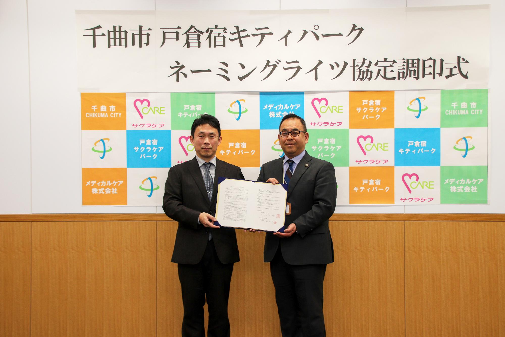 2025年3月のちくまトピックス／千曲市