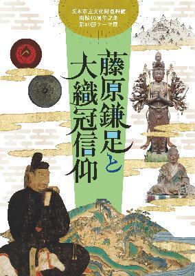 文化財資料館の刊行物／茨木市