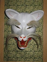 女狐（面） | 石岡市公式ホームページ