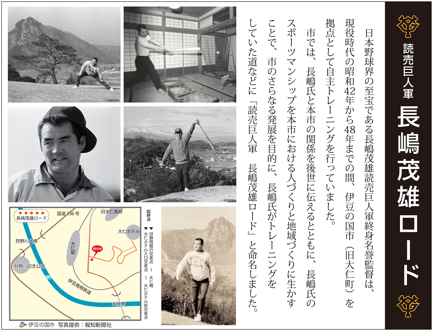 街並み 長島秀雄 Amazon.co.jp: Sports Graphic Number「長嶋茂雄の