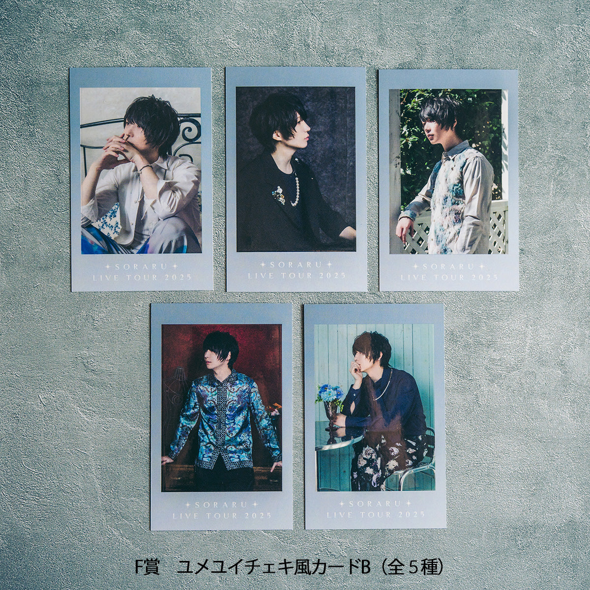 そらる】ユメくじ