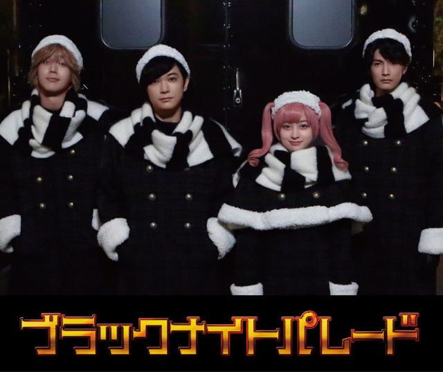 吉沢亮主演「ブラックナイトパレード」実写映画化！ 橋本環奈＆渡邊