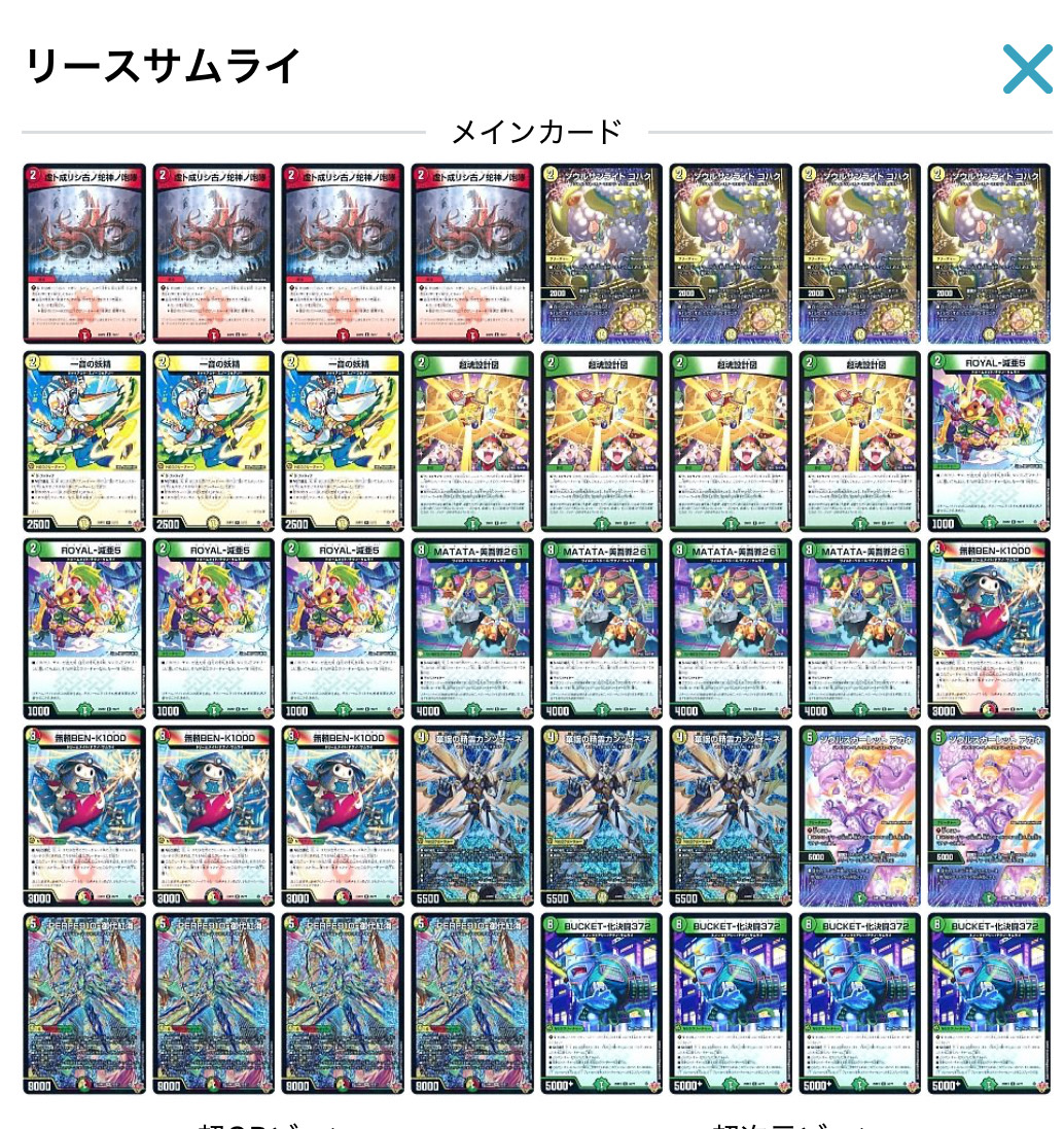 リースサムライデッキ リースサムライ - カードショップCLIMAX