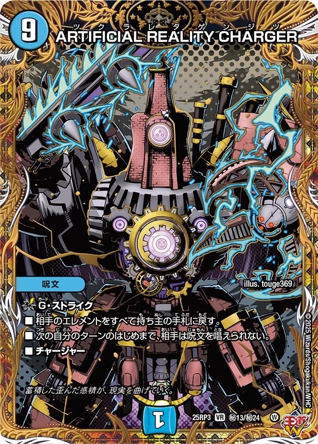 邪神vs時皇 デーモンコマンド VR SR 4コン 魔誕の封殺ディアスz 等