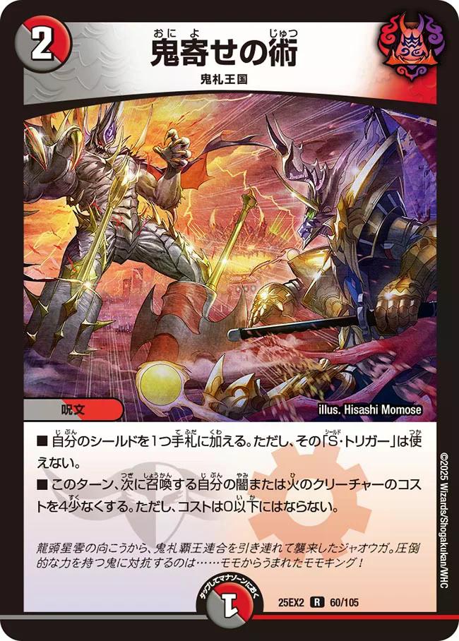 デュエマ 値段交渉受け付けます。 偽衒学者の交渉【U】{23BD78/60}《多