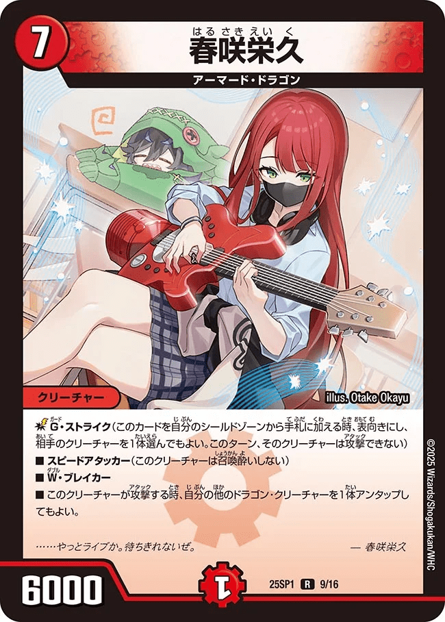 ドラゴン娘になりたくないっ!」Jack-Pot-Live!! in 桜龍高校】春咲栄久