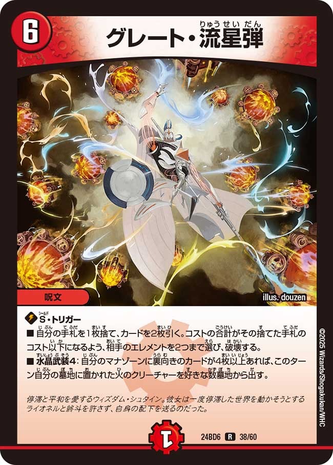 4箱セット】デュエル・マスターズ ツラトゥストラは水晶と語らう DM24