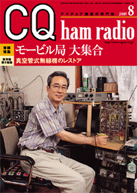 CQ ham radio 1958年～1979年 (下見可能 埼玉浦和） CQ ham radio 1958年～