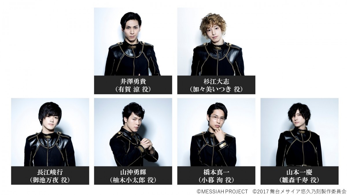 新品DVD舞台「メサイア(MESSIAH)―黎明乃刻―」橋本真一/山本一慶/長江峻