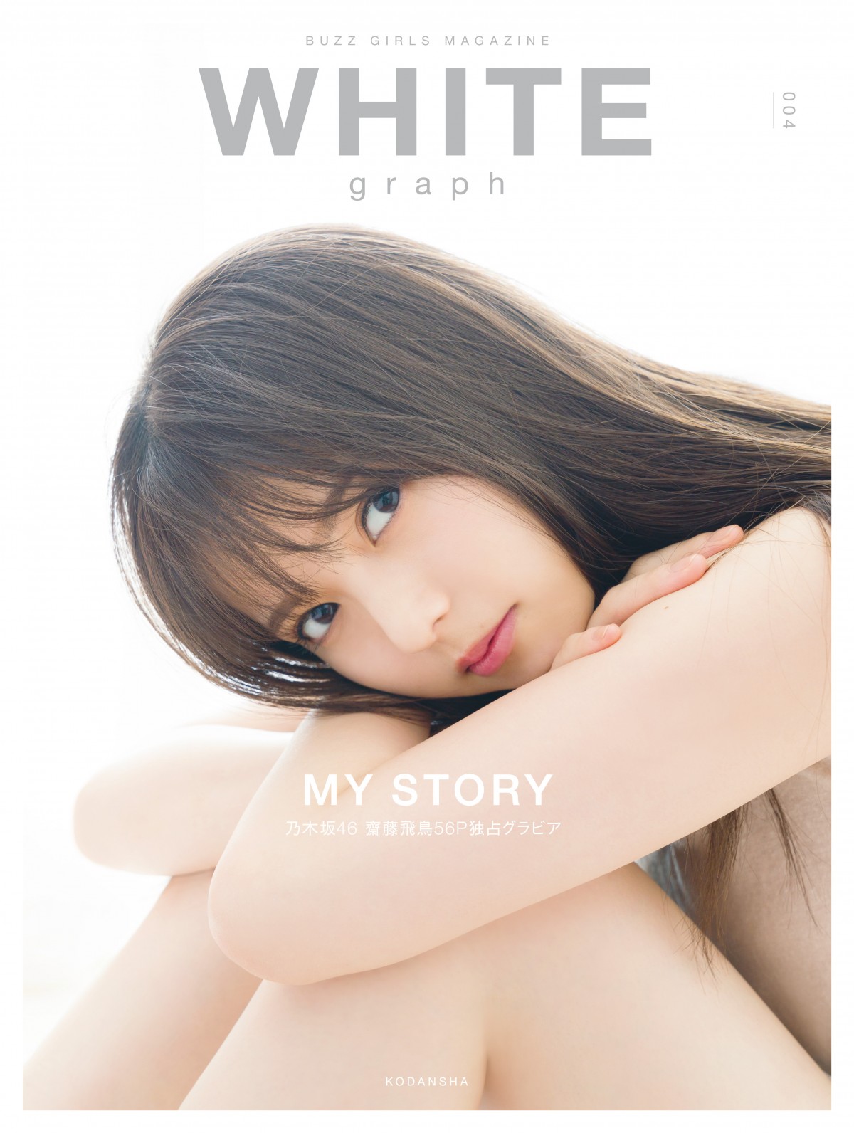 乃木坂46 齋藤飛鳥 生写真 free &easy Amazon.co.jp: 乃木坂46 齋藤