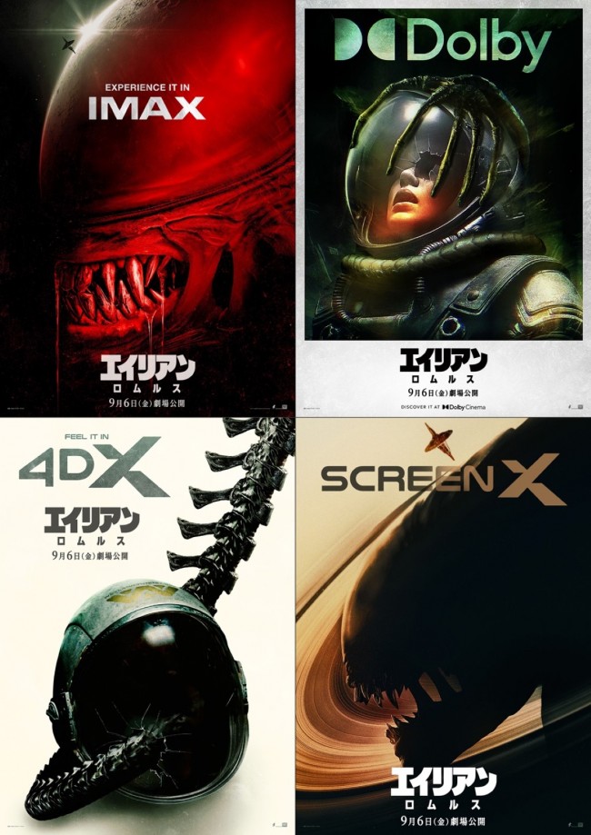 水中からヤツらが襲い掛かる！ 『エイリアン：ロムルス』本編映像解禁