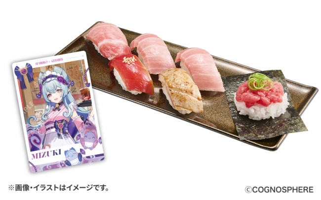 原神』×「スシロー」がコラボ！ ミニフィギュア付きメニューや限定すし