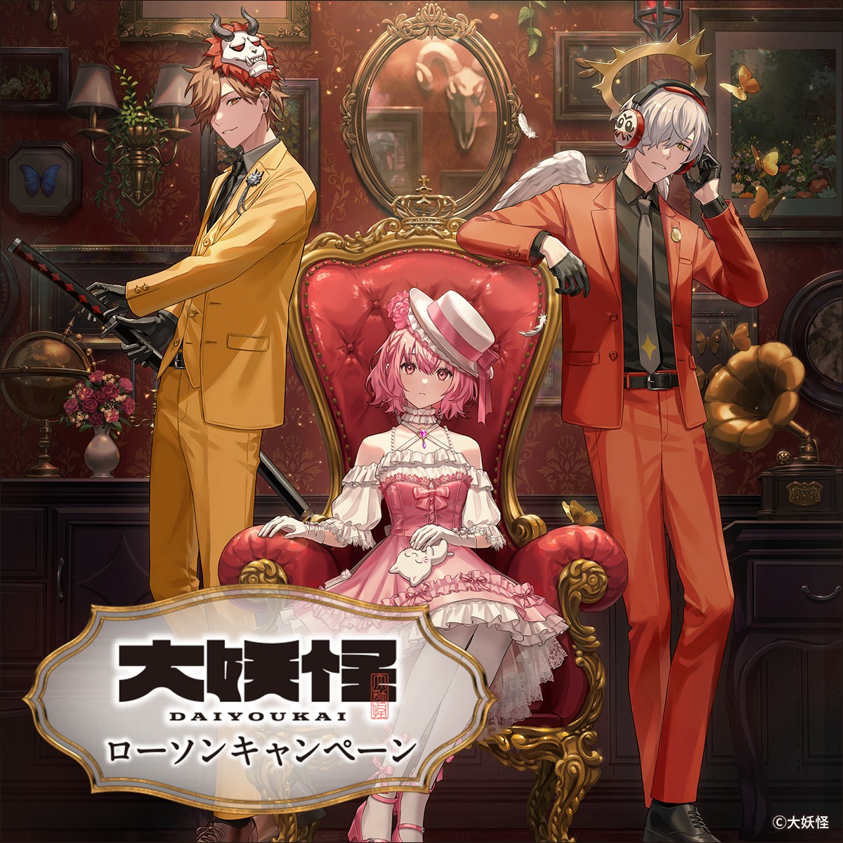 大妖怪×「ローソン」がコラボ！“だるまいずごっど”らの限定グッズや