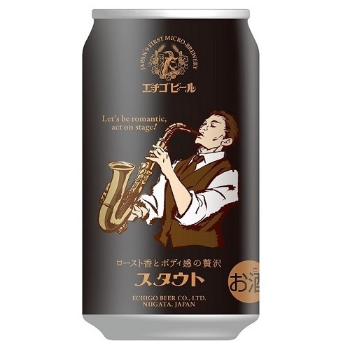 エチゴビール スタウト 350ml: オーガニックライフ・コスメ・雑貨