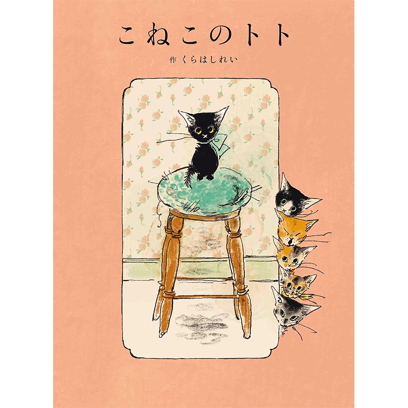 アールビバン 茨乃 版画 子猫と蝶々 【公式通販】