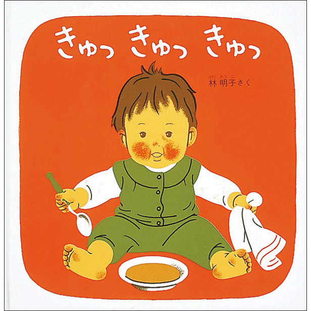 林明子サイン色紙・『最終値下げ‼︎』 林明子サイン色紙・『最終値下げ