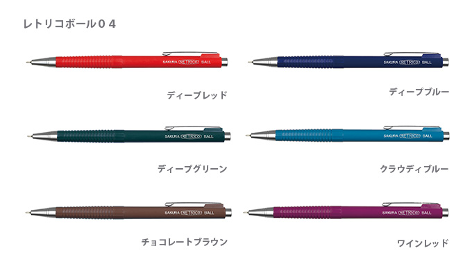 レトリコボール04｜油性｜ボールペン｜商品を探す｜株式会社サクラ