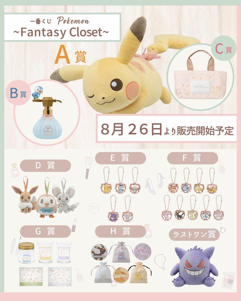 ポケモン 1番くじ A賞 ラストワン賞 C賞 セット ポケモン』新作一番