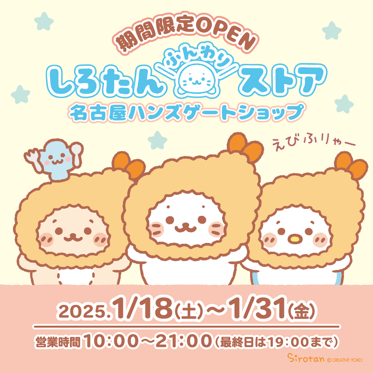 しろたん ノベルティ まとめ売り 激レア 東京駅 羽田 名古屋