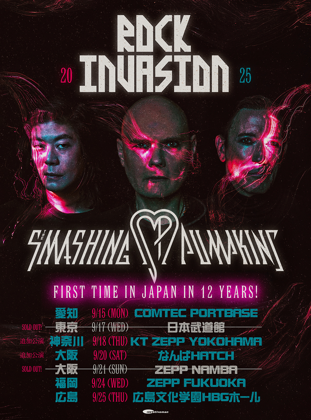 THE SMASHING PUMPKINS | ザ・スマッシング・パンプキンズ来日