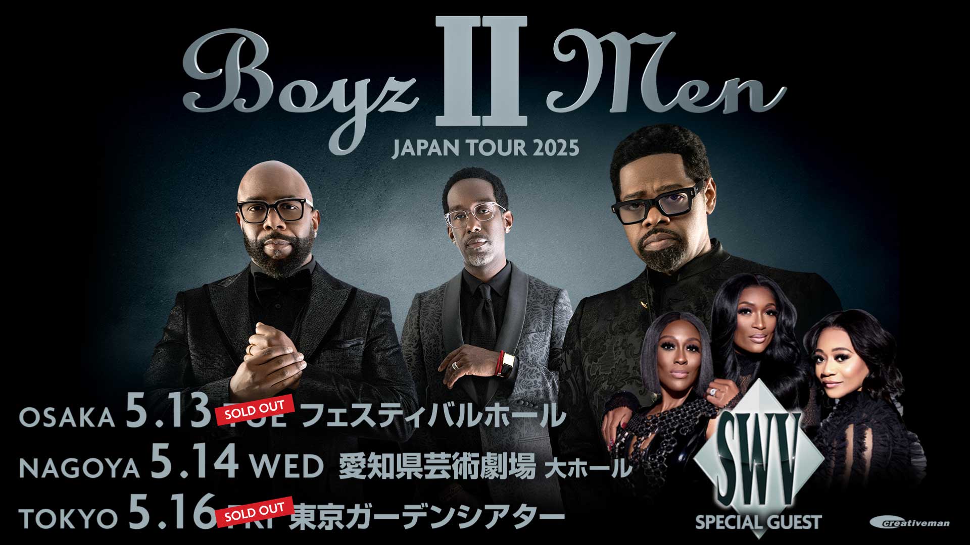 BOYZ II MEN (ボーイズIIメン)｜2025年 来日公演公式