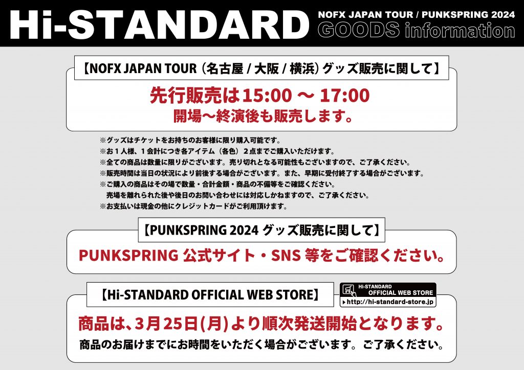 NOFX 東京限定 パッチ Patch PUNKSPRING パンスプ NOFX 東京限定