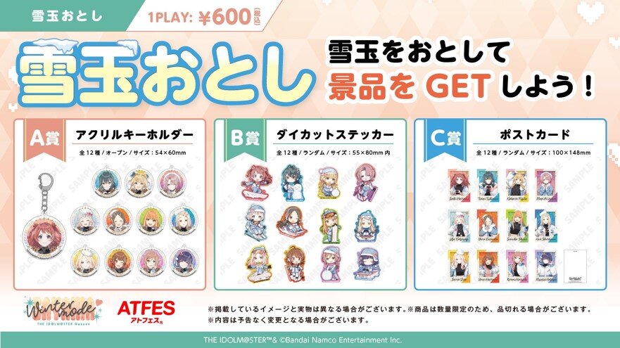 学園アイドルマスター 狭山スキー場 クリアファイル 全種 13枚 学園