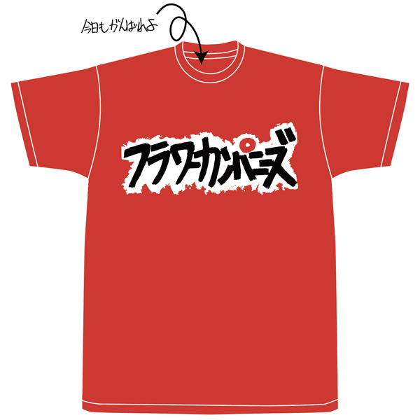 スピッツ/フラカン コラボTシャツMサイズ(ベルゲン受注販売) スピッツ