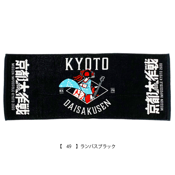 希少 残響のテロル 布 ポスター タオル Goods | TVアニメ『残響の