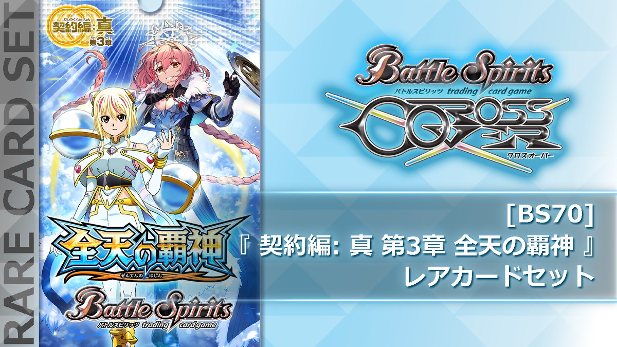 獅子王剣ナイトオーダー 1枚 獅子王剣ナイトオーダー バトスピ 1枚