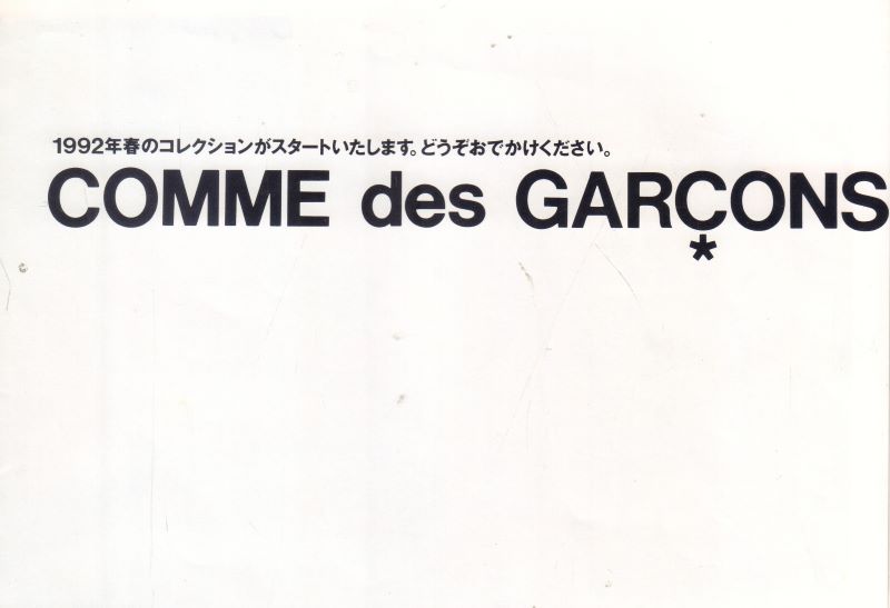 Comme des Garcons. Poster. - Cult Jones