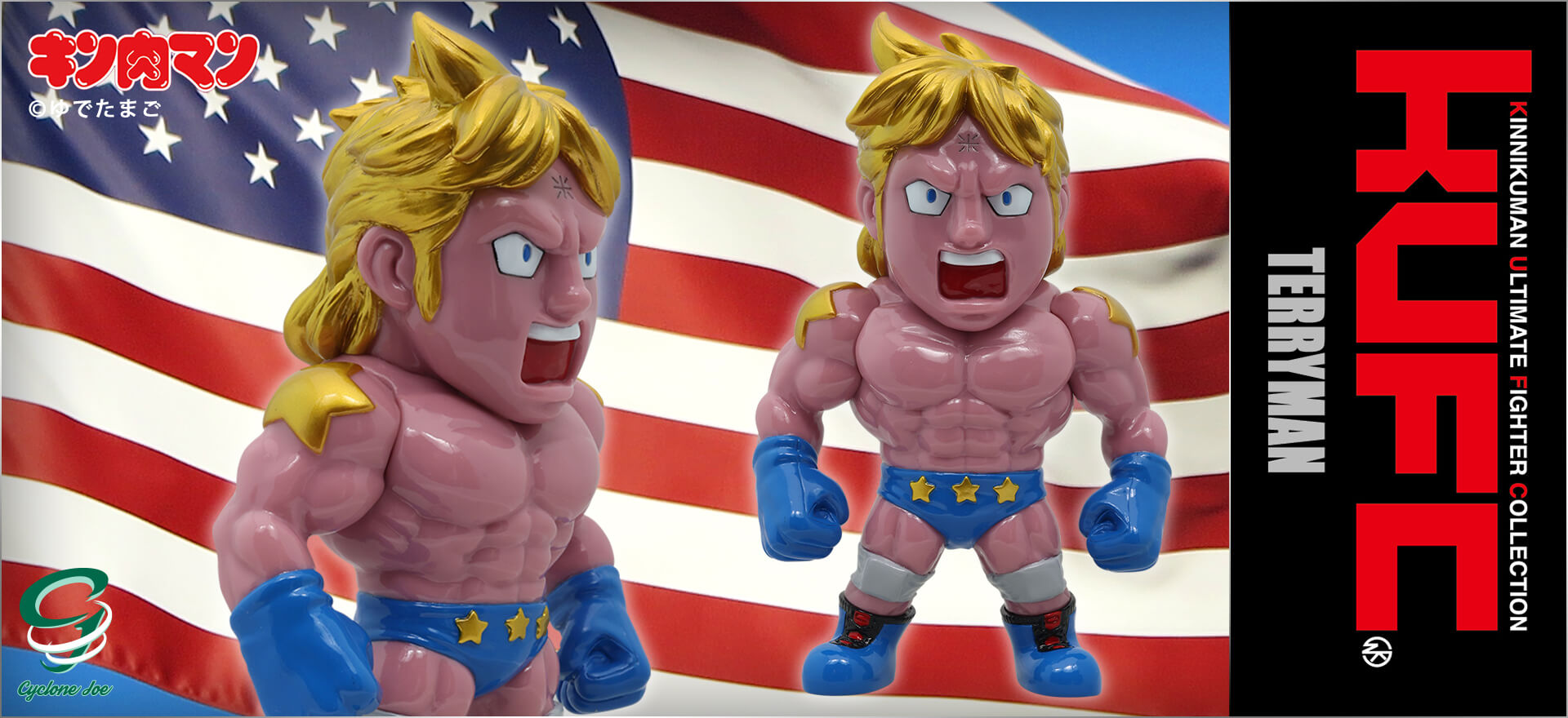 KUFC 13 テリーマン EXカラー | キン肉マンのフィギュア通販サイト