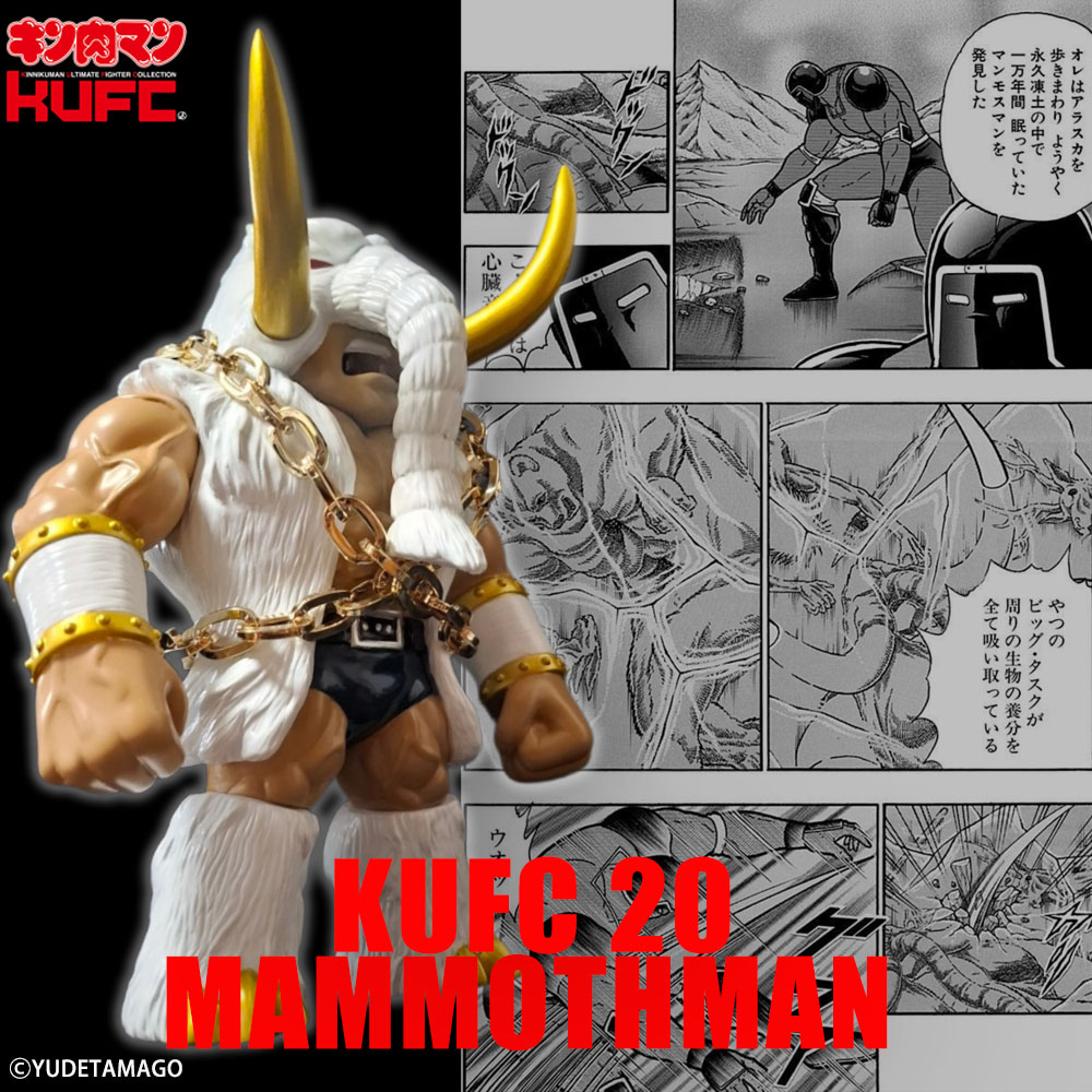 KUFC 20 マンモスマン 原作 ホワイトマンモス | キン肉マンの