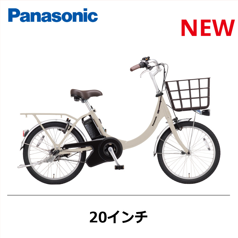 サイクルジョイ / パナソニック ビビ SL 20インチ 26年モデル