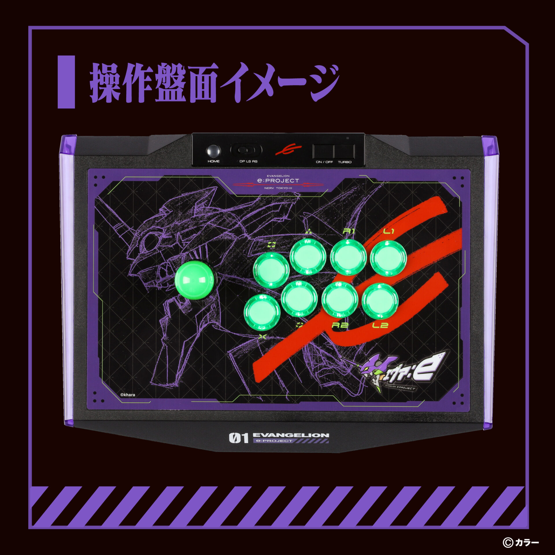 EVANGELION e:PROJECT ARCADE CONTROLLER | その他 周辺機器