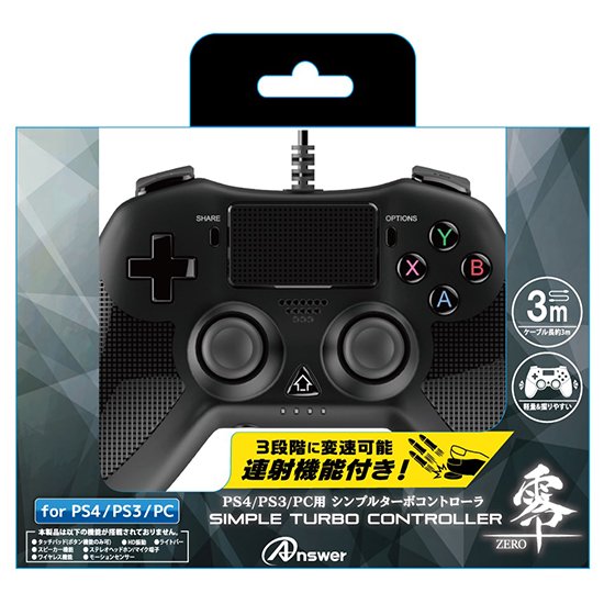 PC用ゲームコントローラー・コンバーター tasoller PC用ゲーム