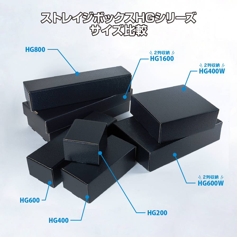 トレーディングカード用 ストレイジボックスHG400 | トレカ（TCG）用