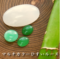 翡翠裸石（ルース） : マルチカラー翡翠ルース 【A翡翠.com】