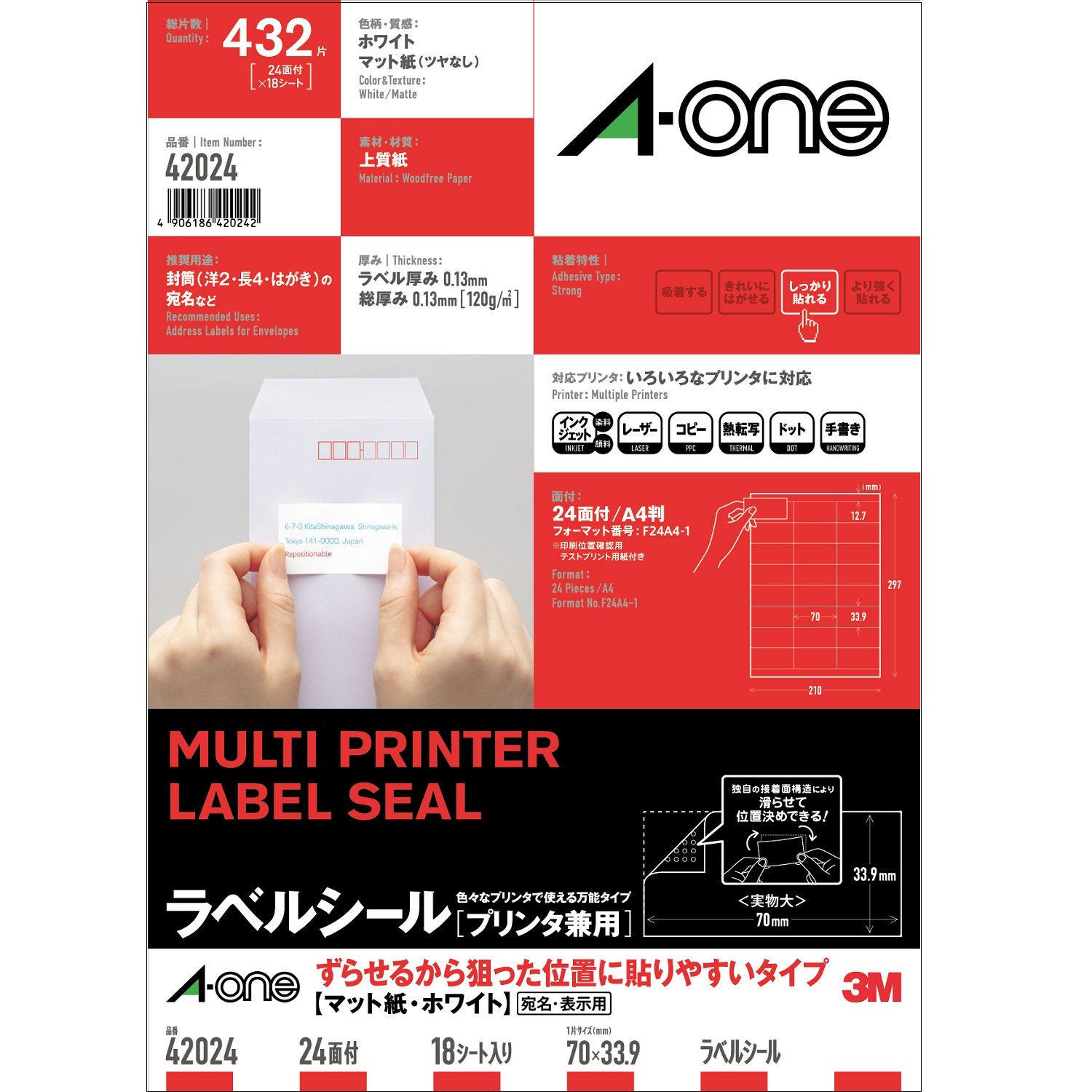 まとめ) エーワン パソコンプリンター＆ワープロラベルシール(兼用
