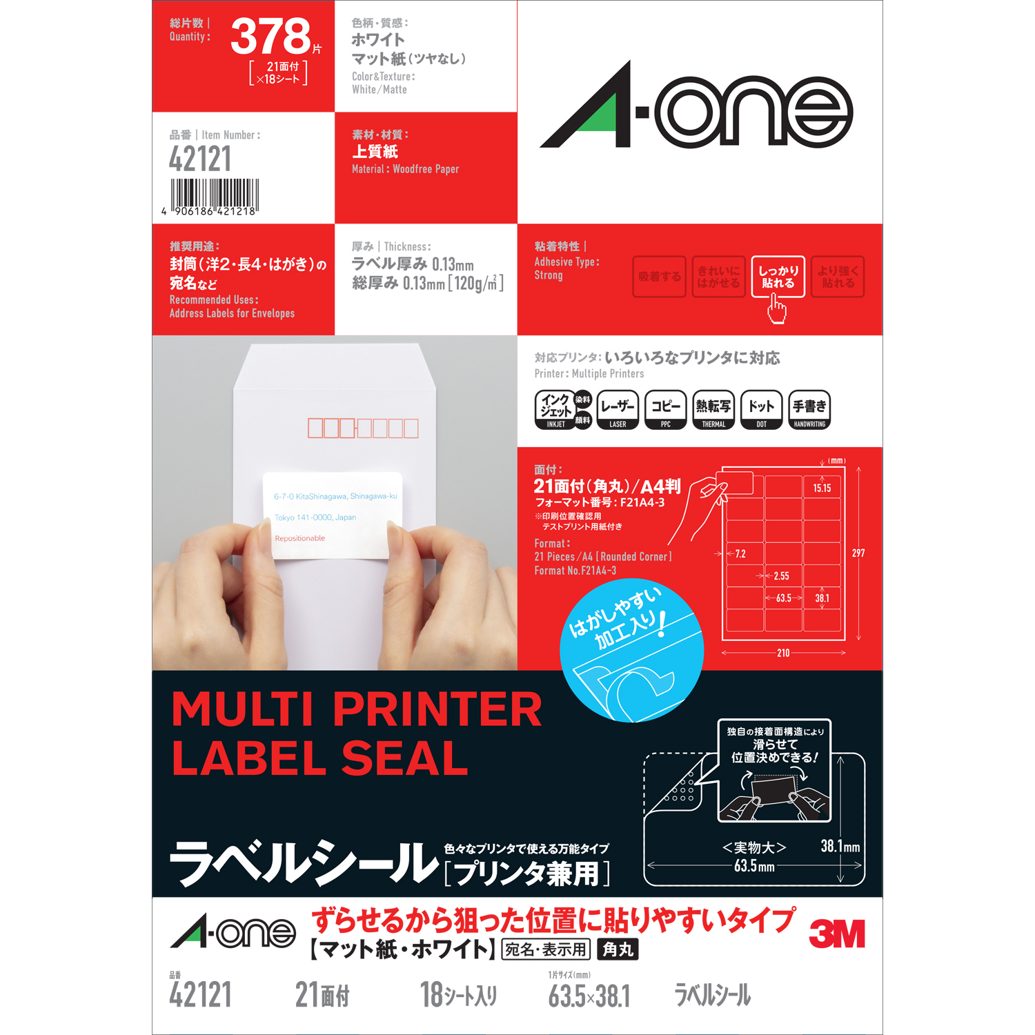 ラベルシール[プリンタ兼用] | ラベル・シールのエーワン