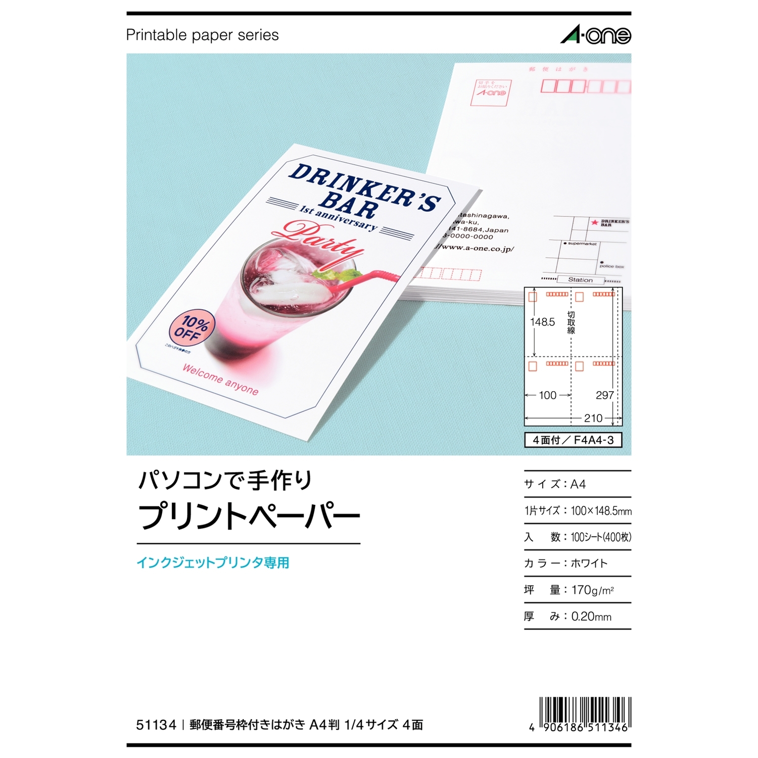 検索結果 | ラベル・シールのエーワン