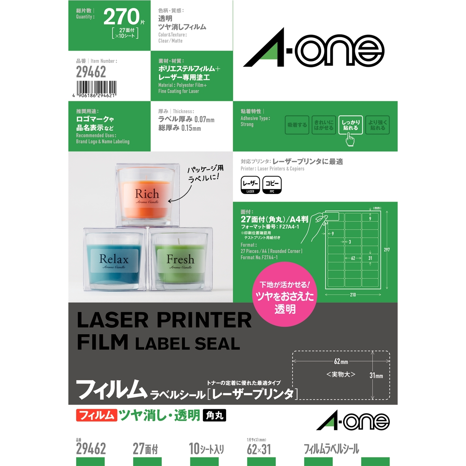 まとめ) エーワン レーザーラベル 31584 透明タイプ A4 65面10枚 〔×10