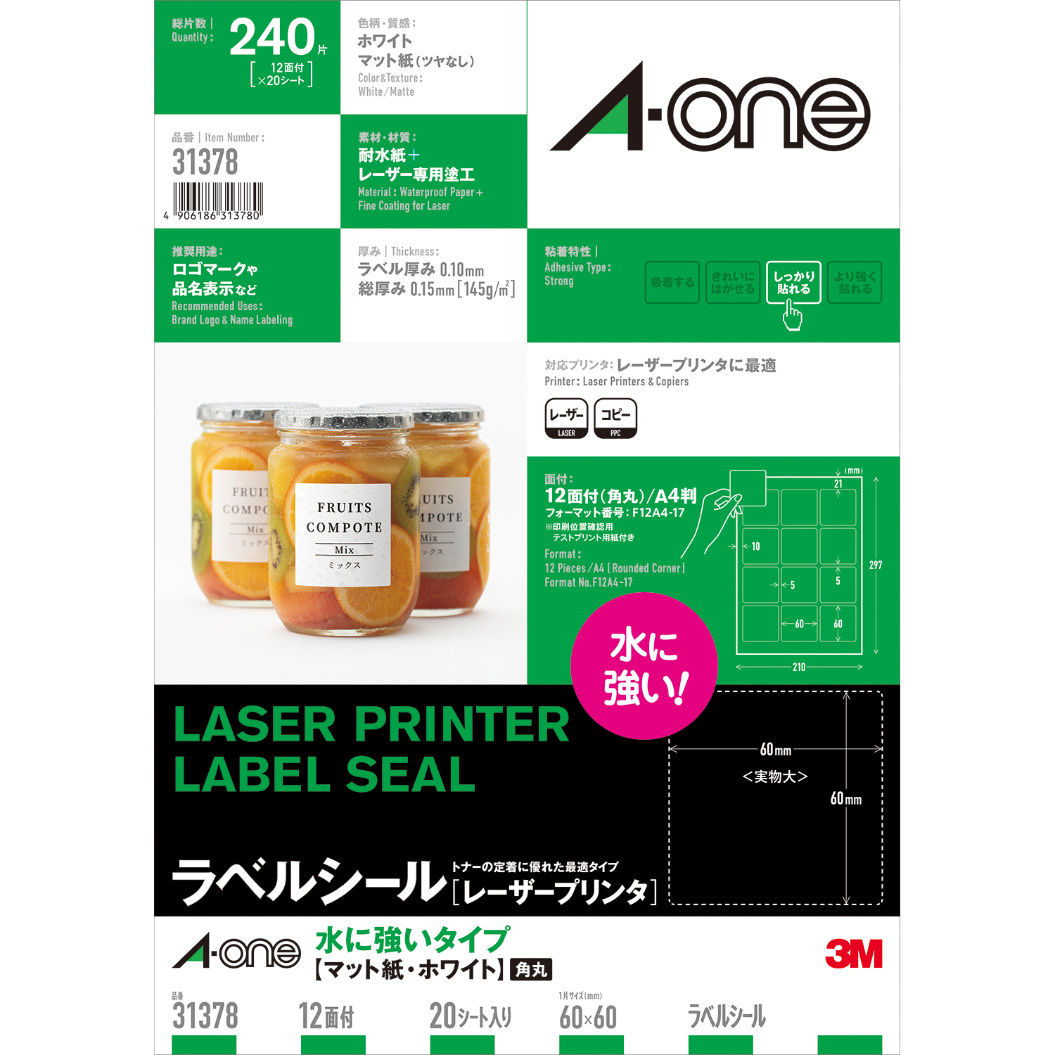 ラベルシール[レーザープリンタ] | ラベル・シールのエーワン