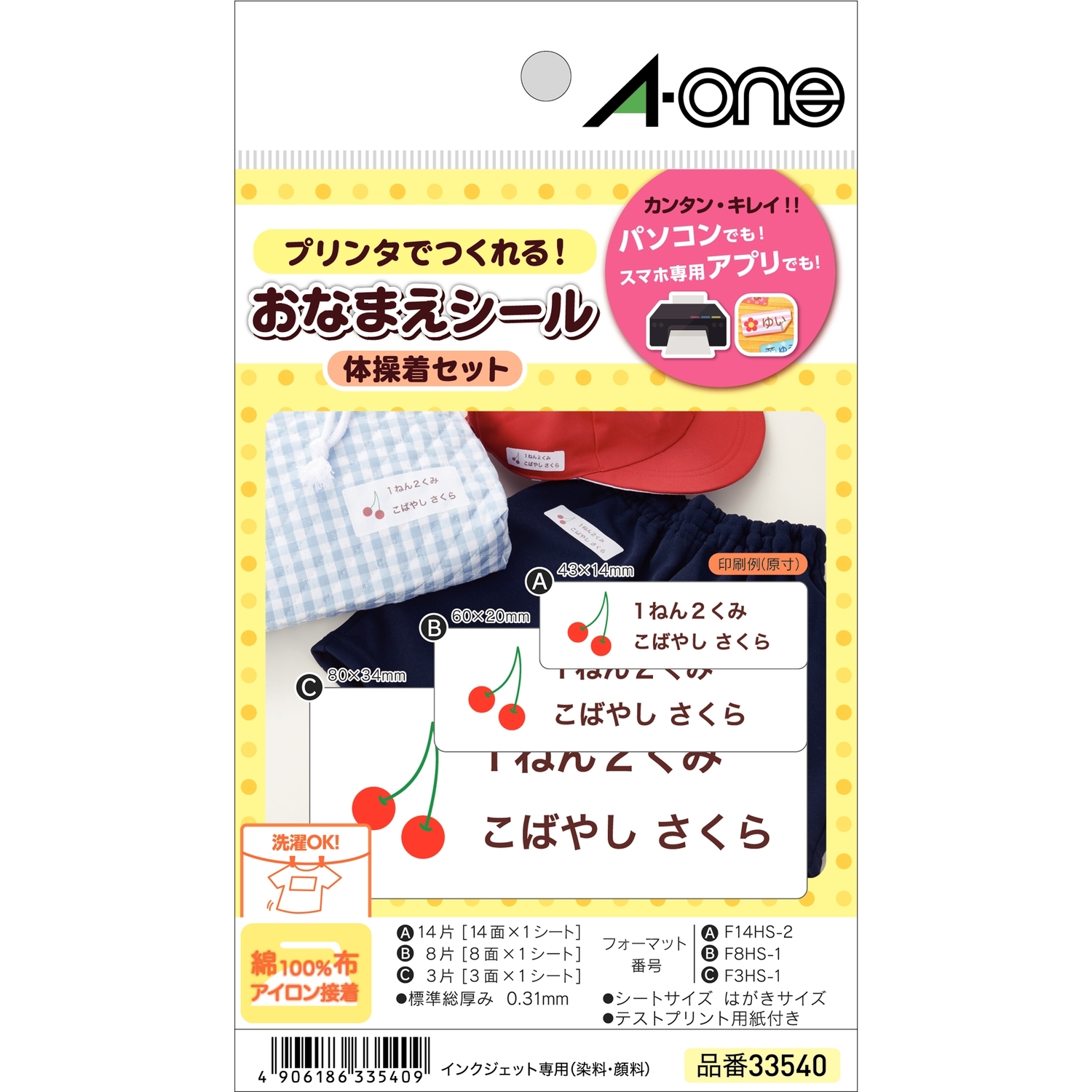 はがきサイズのプリンタラベル | ラベル・シールのエーワン