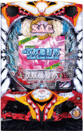 サミー デジハネCR攻殻機動隊S.A.C 中古パチンコ実機 [枠名：闘神