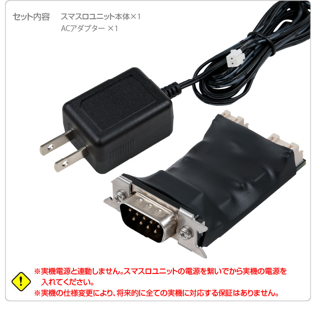 スマスロユニット 簡易版 3個セット スマスロユニット 簡易版 3個