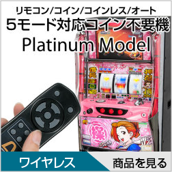 ユニバーサルブロス ファミスタ回胴版!! 中古パチスロ実機 [8ch対応