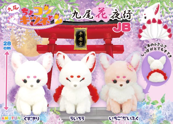 ちょコンとキツネ BIG かんてん 【公式通販】