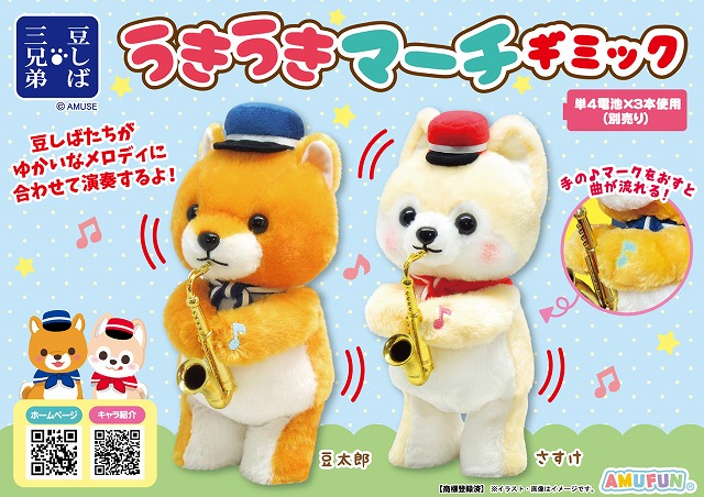 1月新商品》ぱんだの赤ちゃんぬいぐるみクリップ、うさだまちゃん