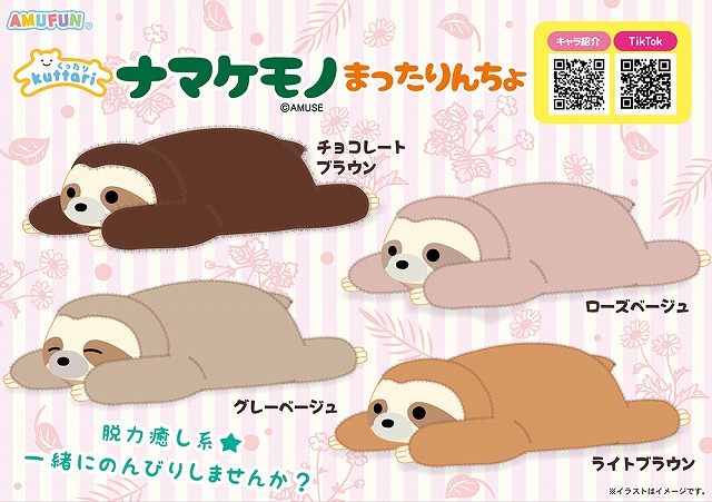 ころはむコロン もこもこくつ下 新作 LMCコンプリート ころはむコロン